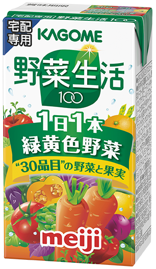 明治 KAGOME 野菜生活 100 １日１本緑黄色野菜